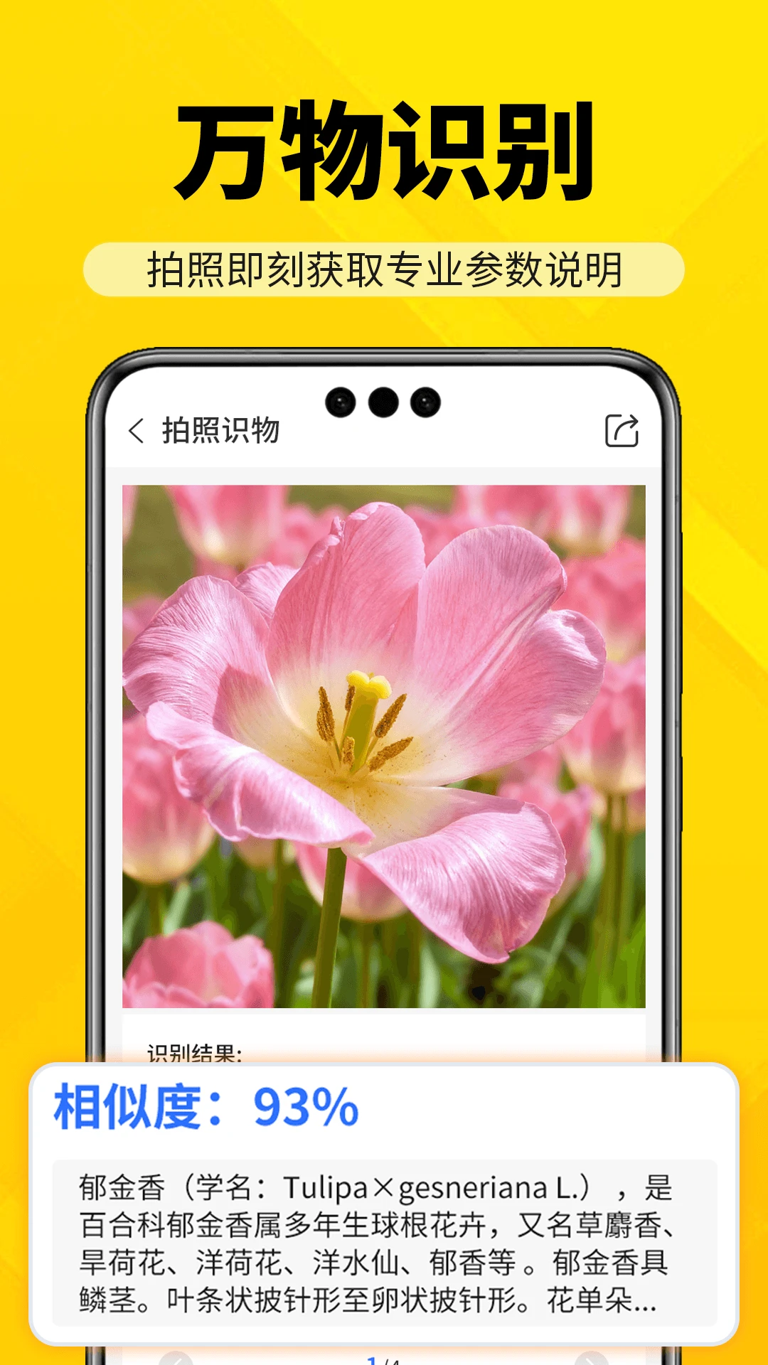 AR工程智测大师图4