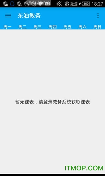 东油教务图1