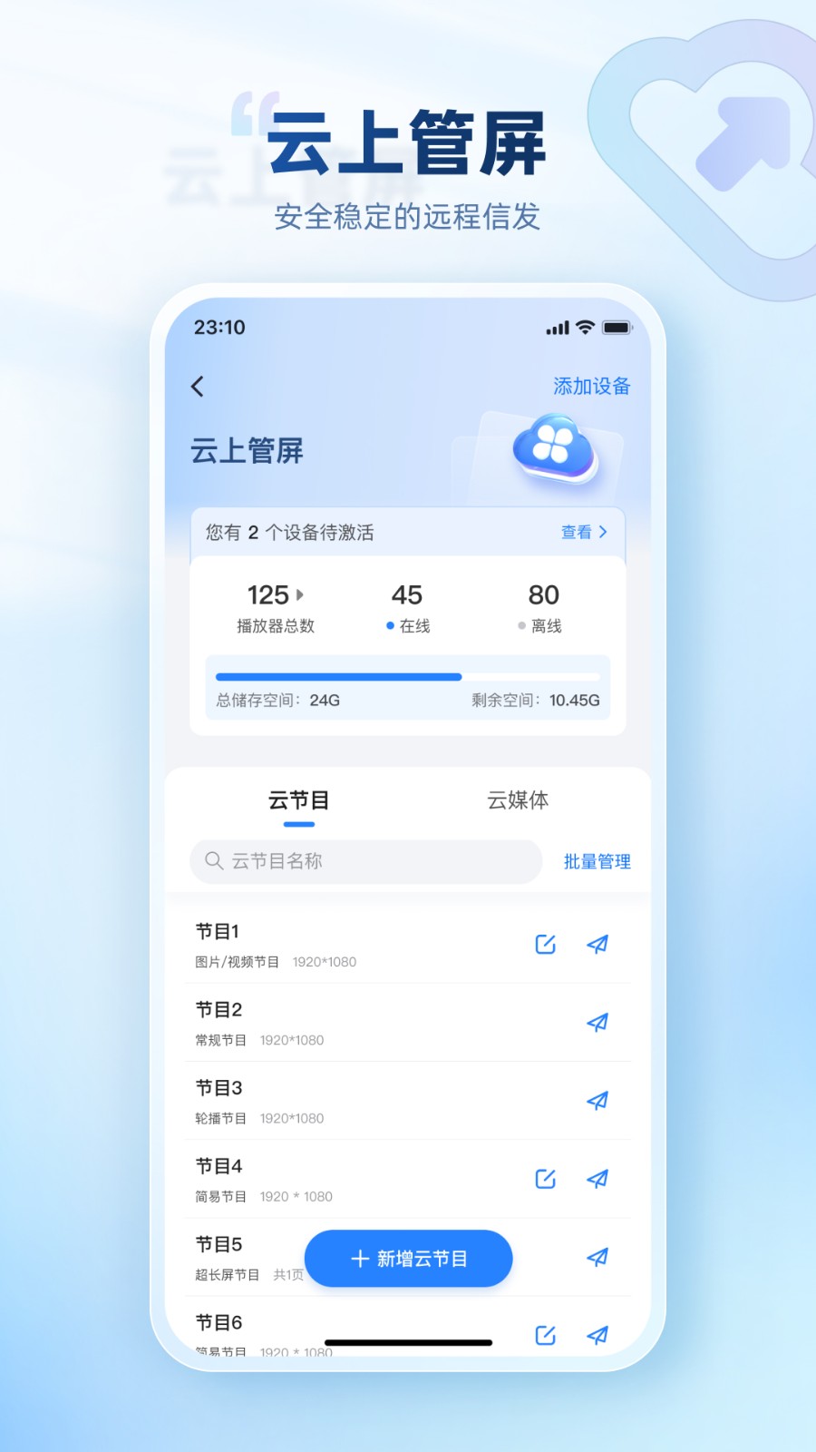 屏精灵app图2
