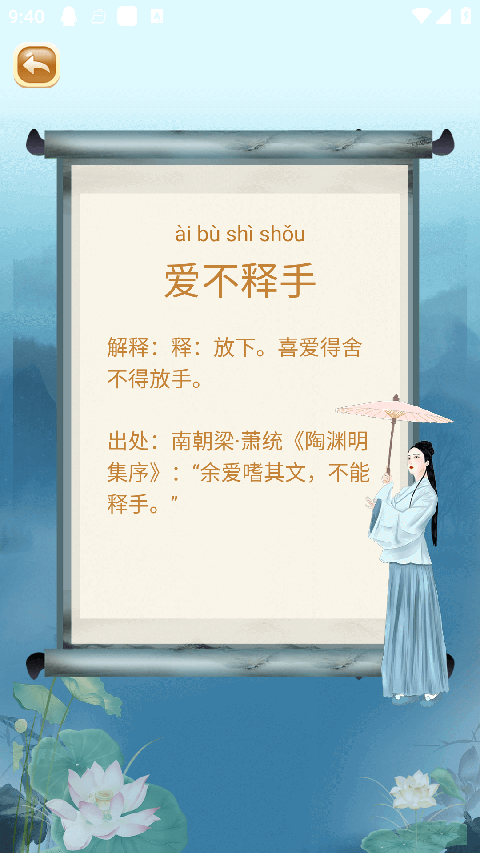 成语猜猜猜图2