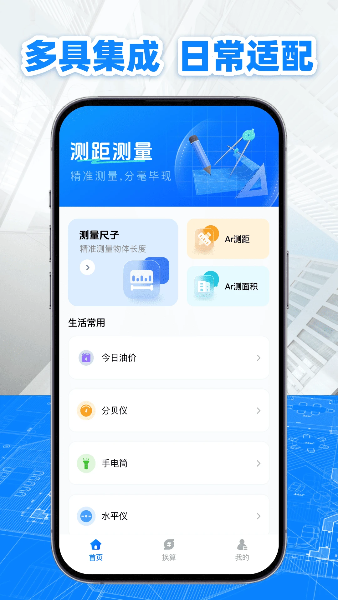 量尺寸测量仪图1