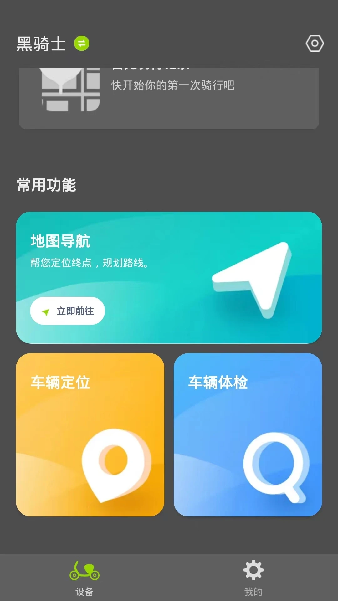 黑骑士图4