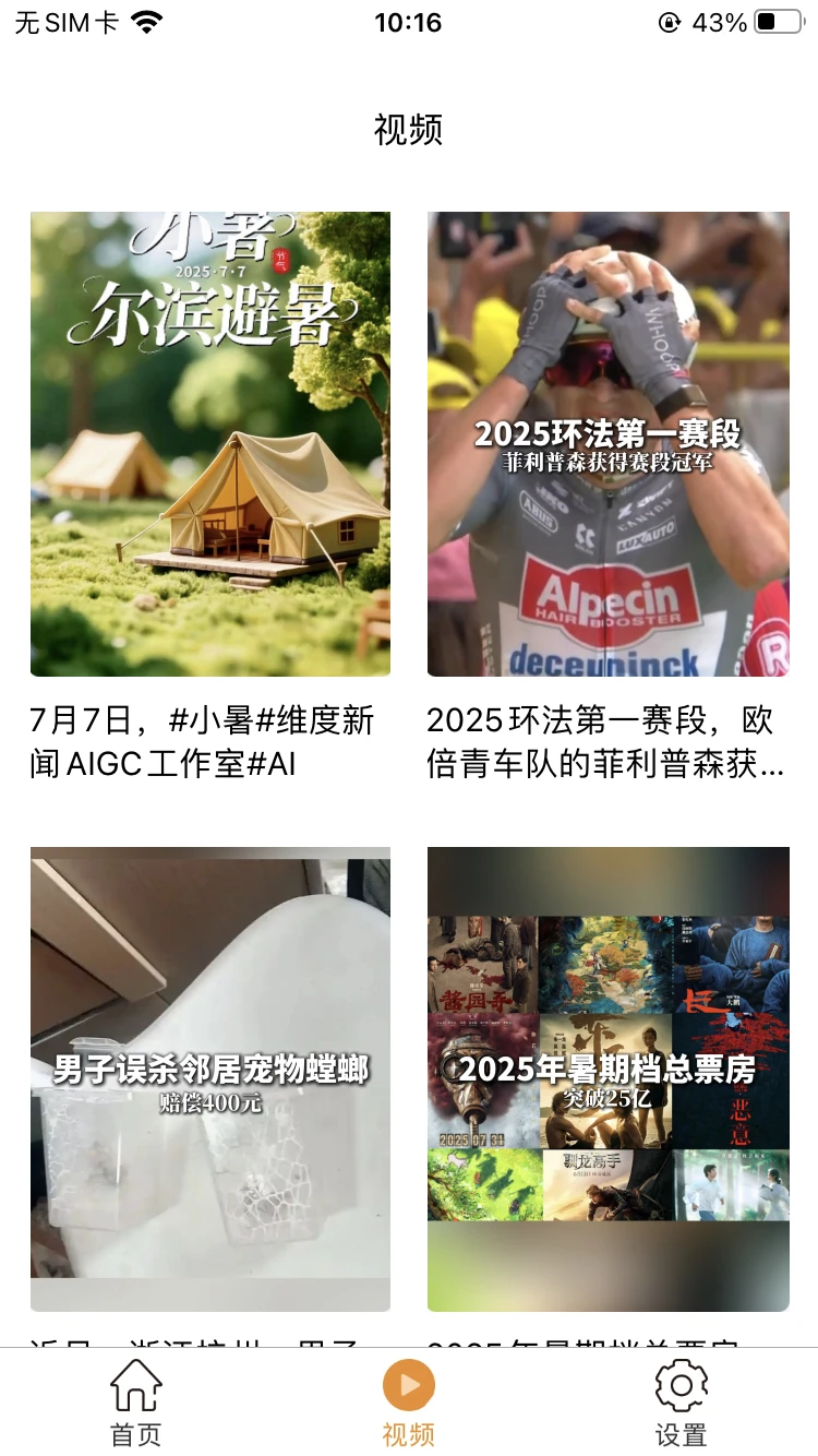 维度新闻图4