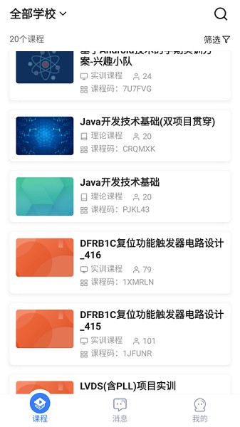 U+课堂图1