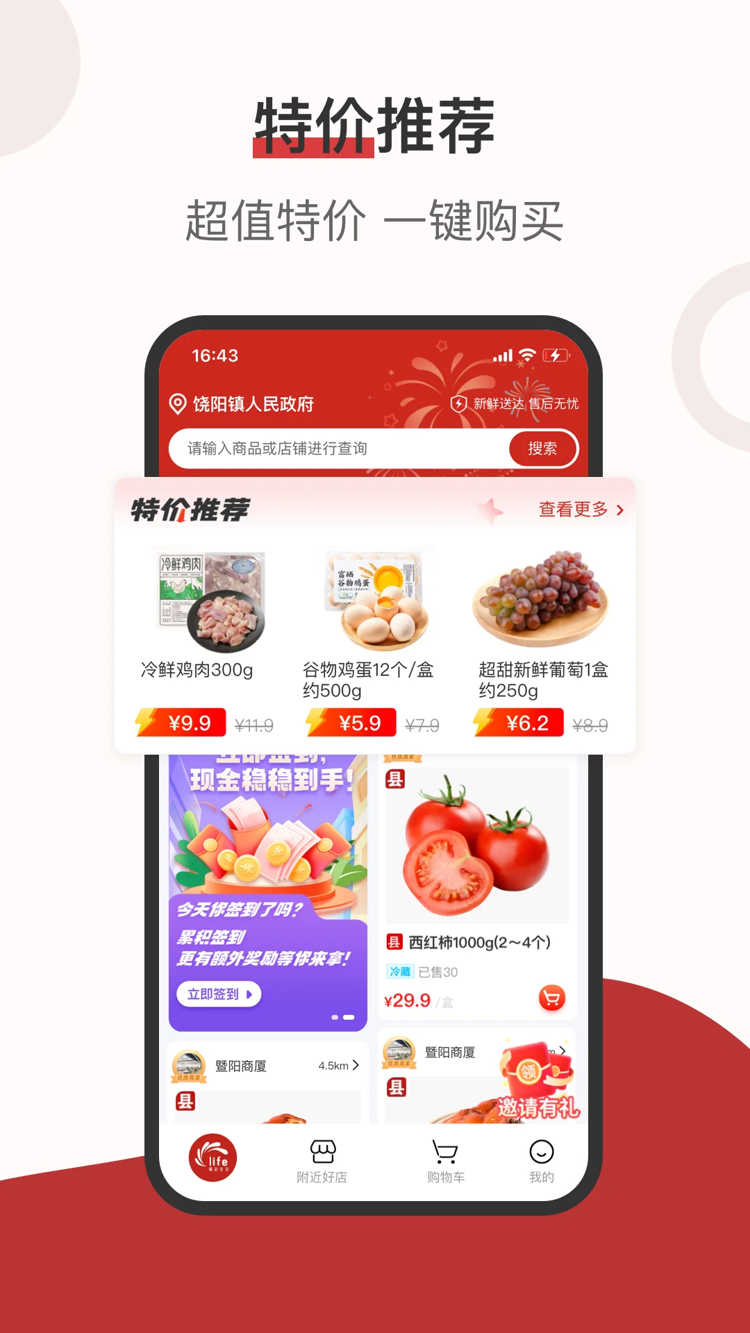 莱福图3