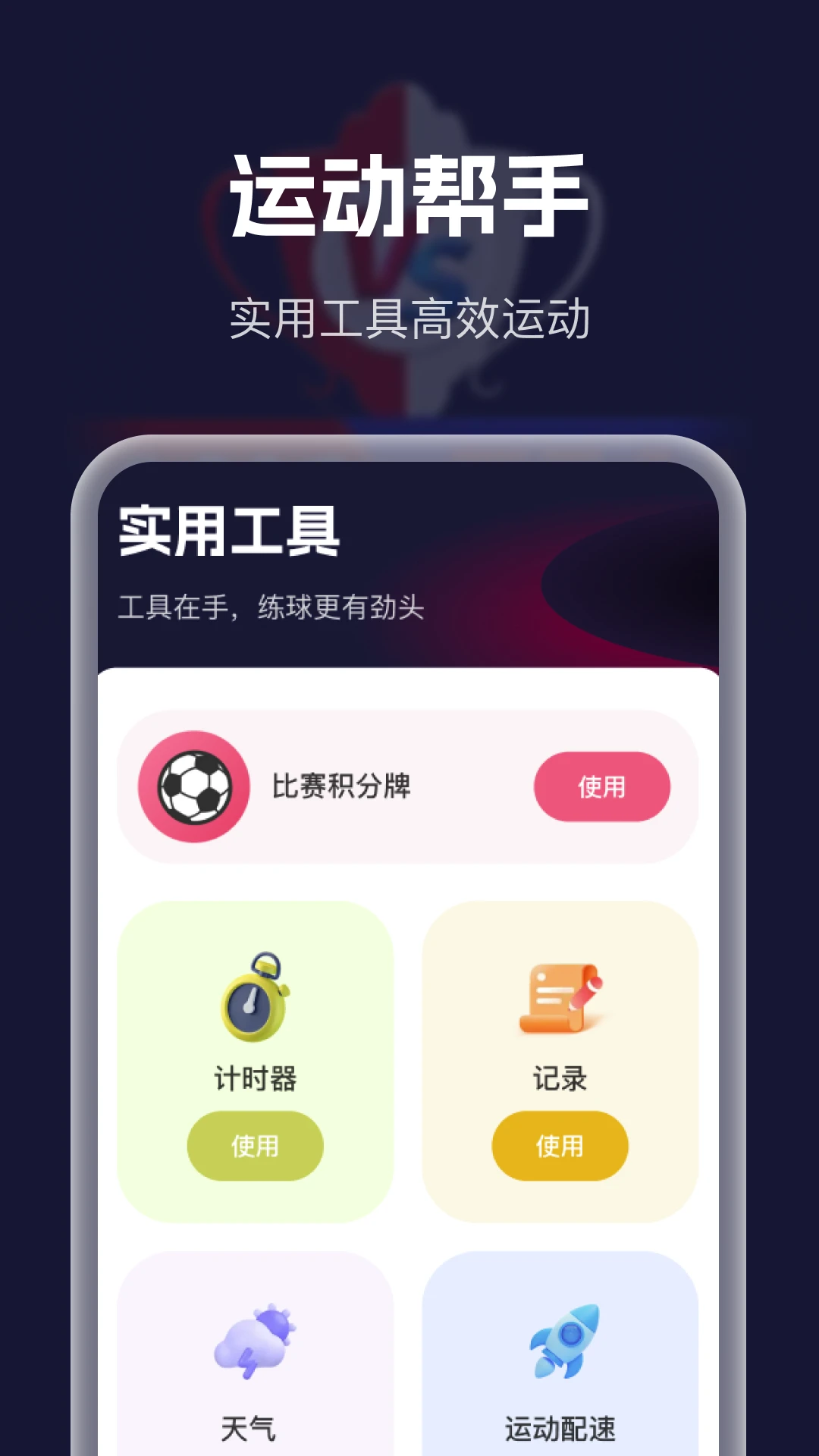 体育赛事大全图4