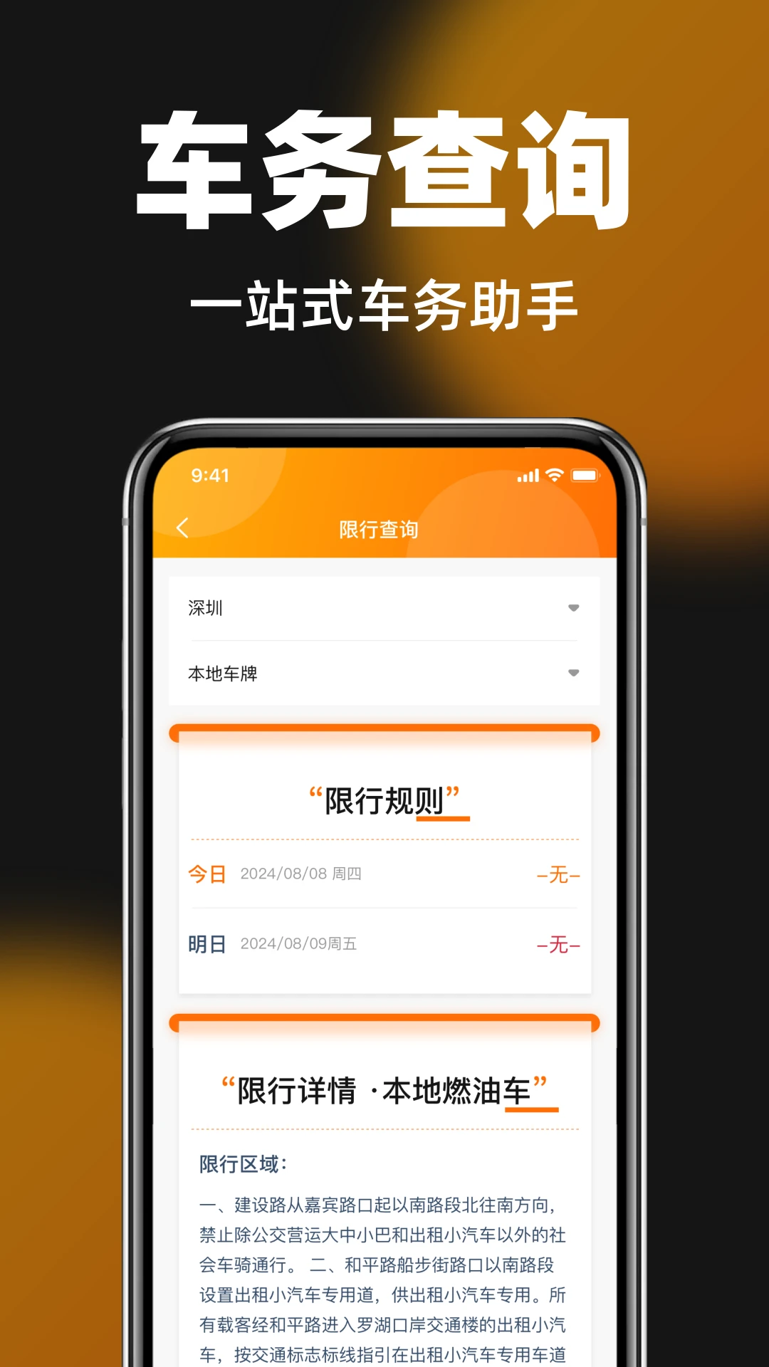 交通违章违规指南