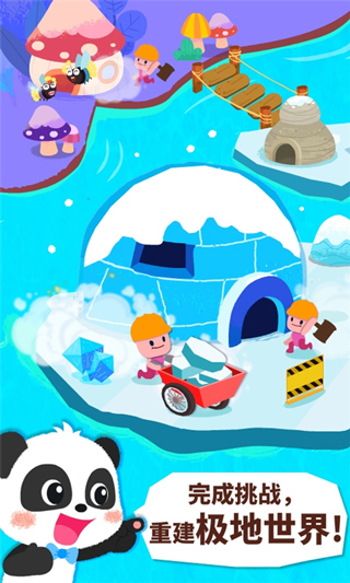 奇妙连线达人图4