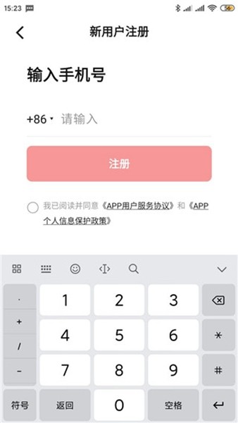 数字钱包app安卓版 最新版v1.2.1.3图2