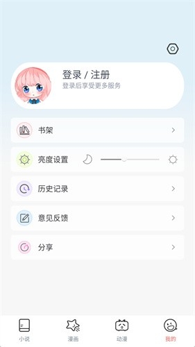 JK漫画安装包安卓版