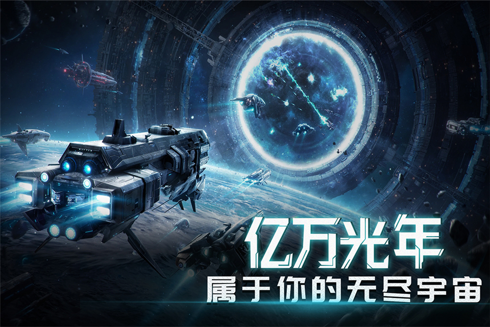 亿万光年福利微端图5