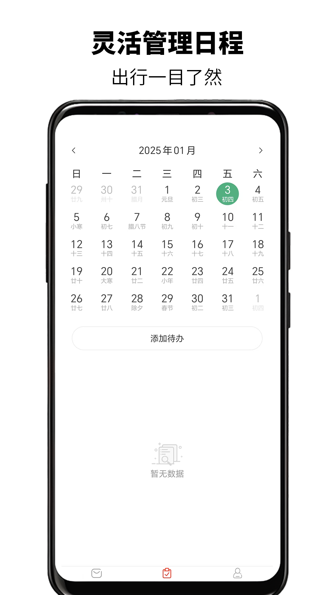 简易邮箱图4