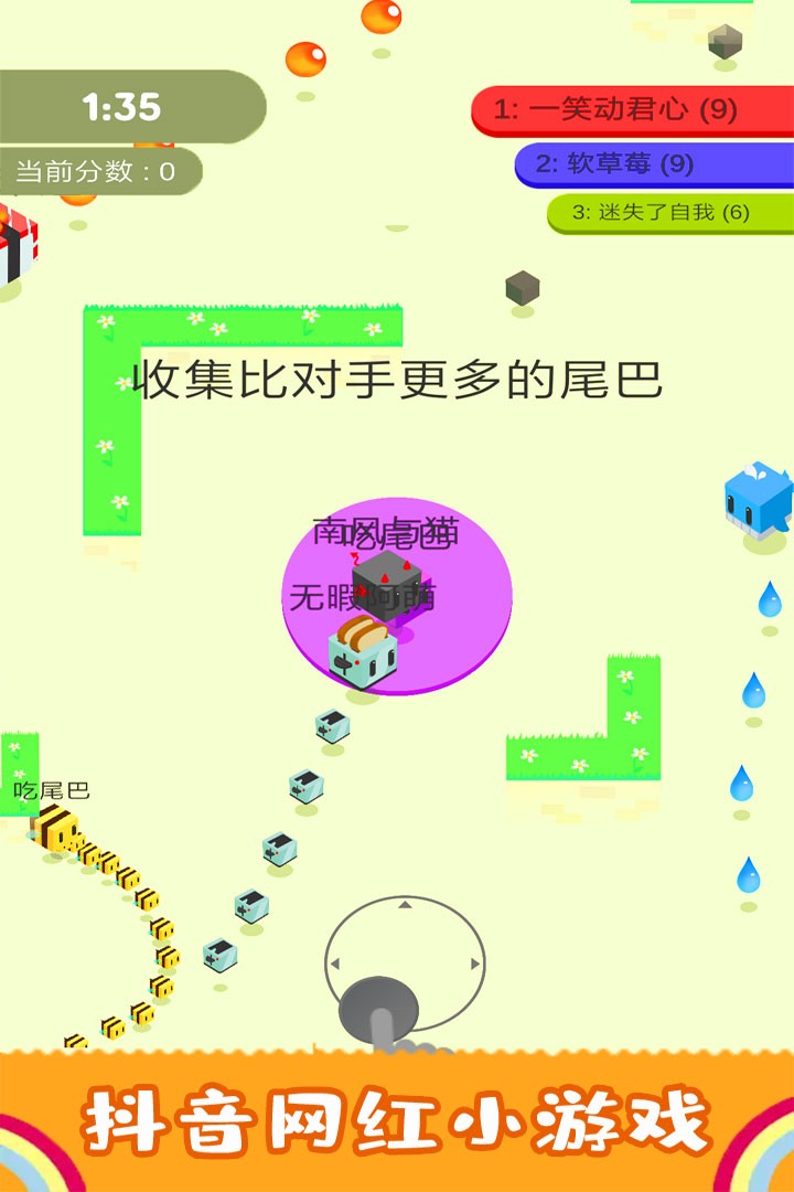 割尾巴大作战图3
