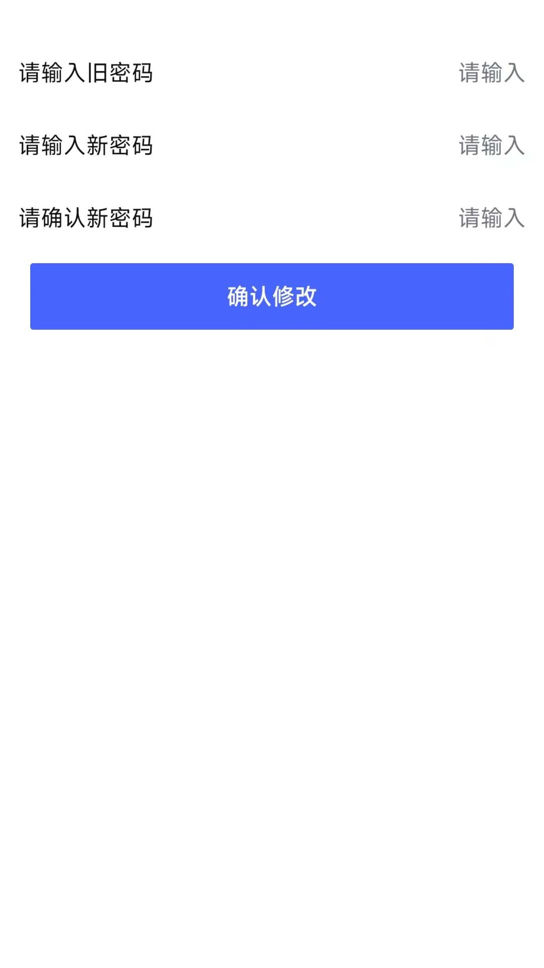修正掌上药通系统图5