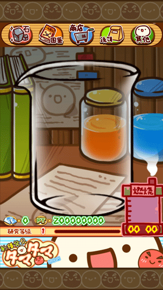 新種発見タマタマ研究所图2