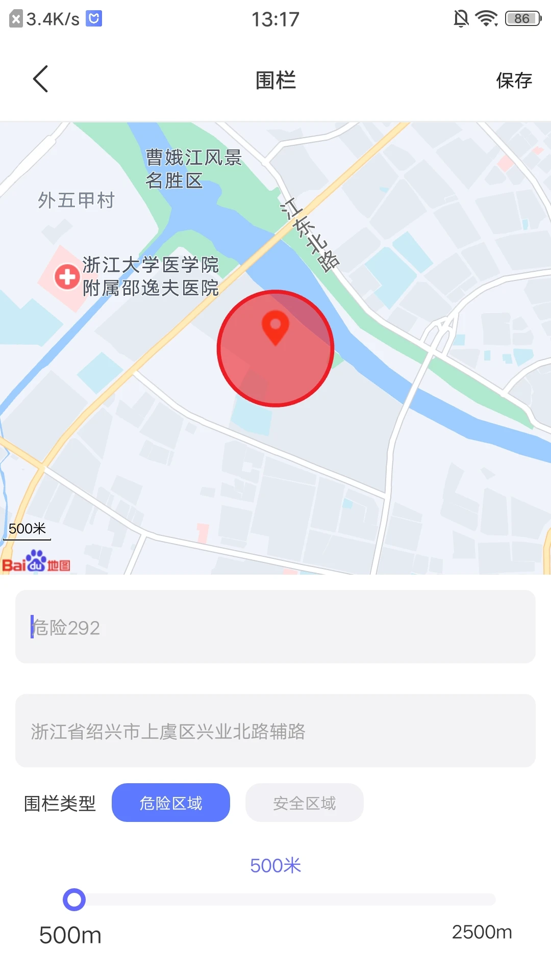 沐沐守护图3