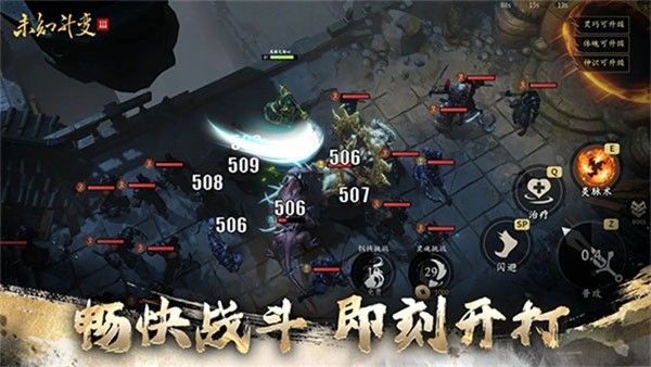 未知升变3 安卓版v7图1