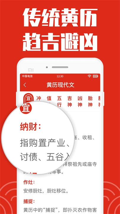 日历大字版图4