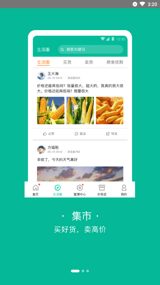 爱特农图1