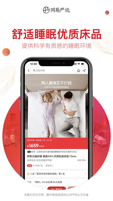 网易严选app最新版图2