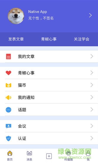 科猫软件iphone版图4