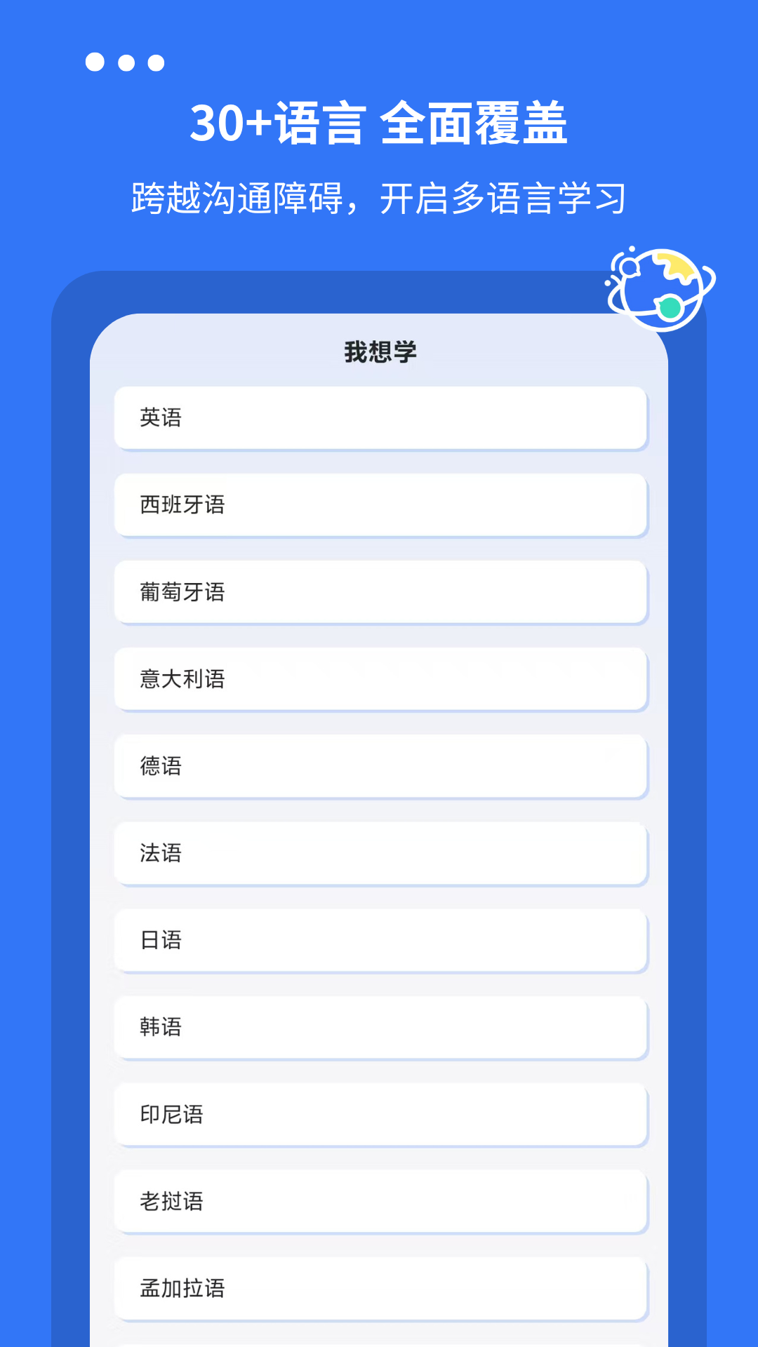 准单词王