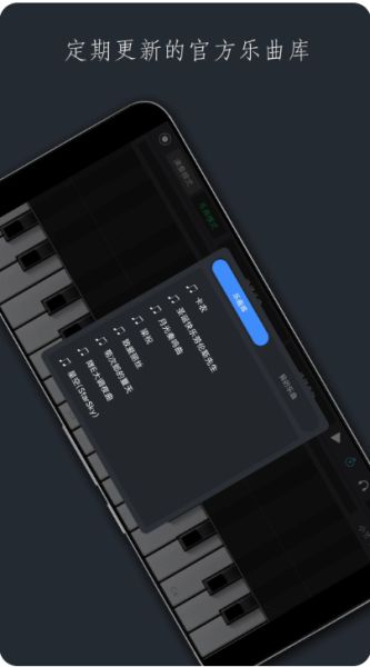 电子琴乐队 v2.0.8 安卓版图3
