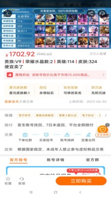 买号玩图1
