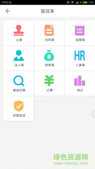 玺信商务图3