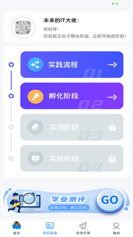 前途学业图3