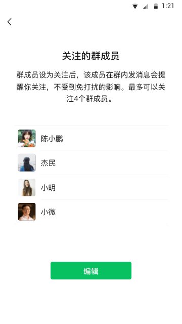 微信手表助手
