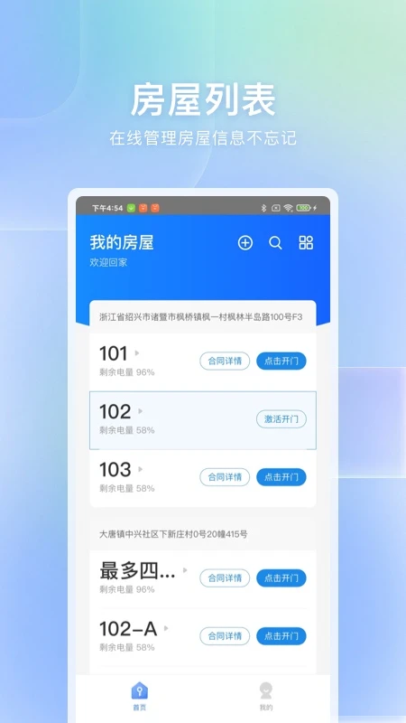 自家图2