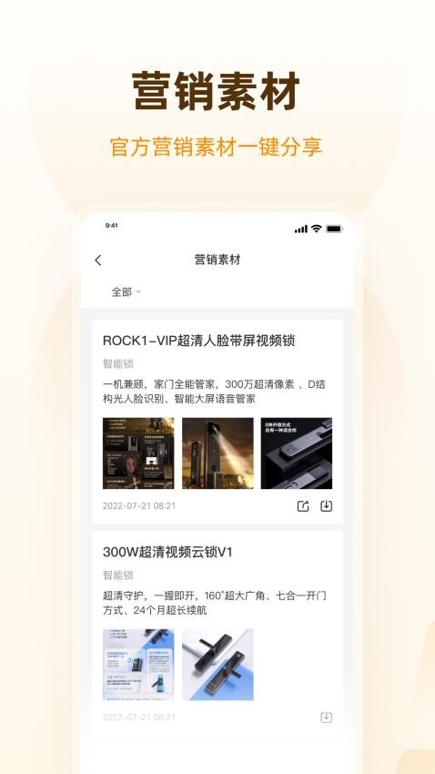 乐橙道图2