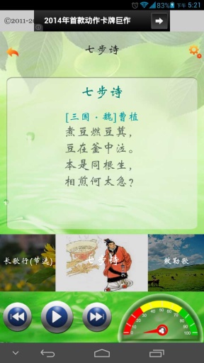 小学必背古诗80首图2