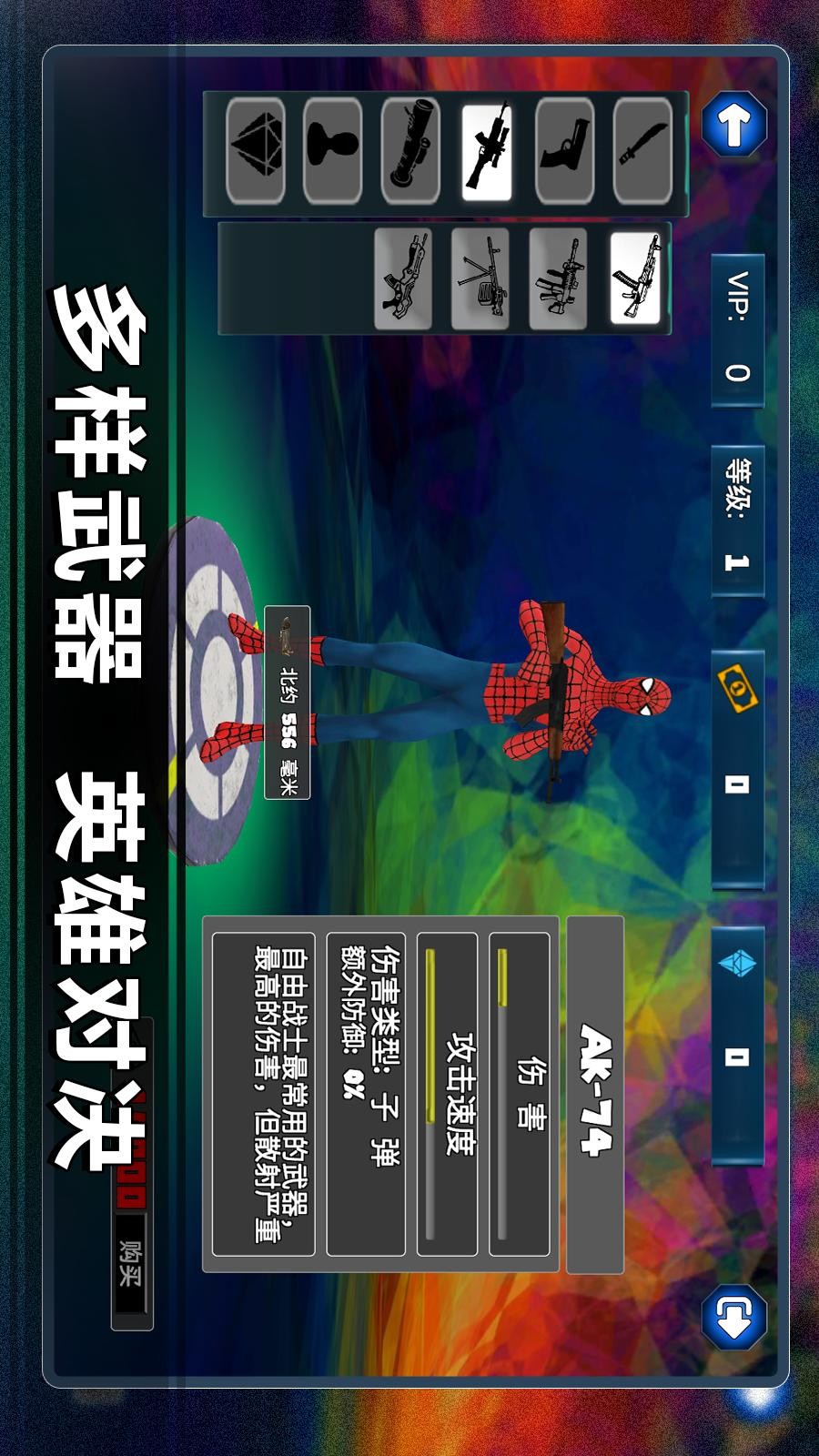 蜘蛛英雄正义模拟器图4