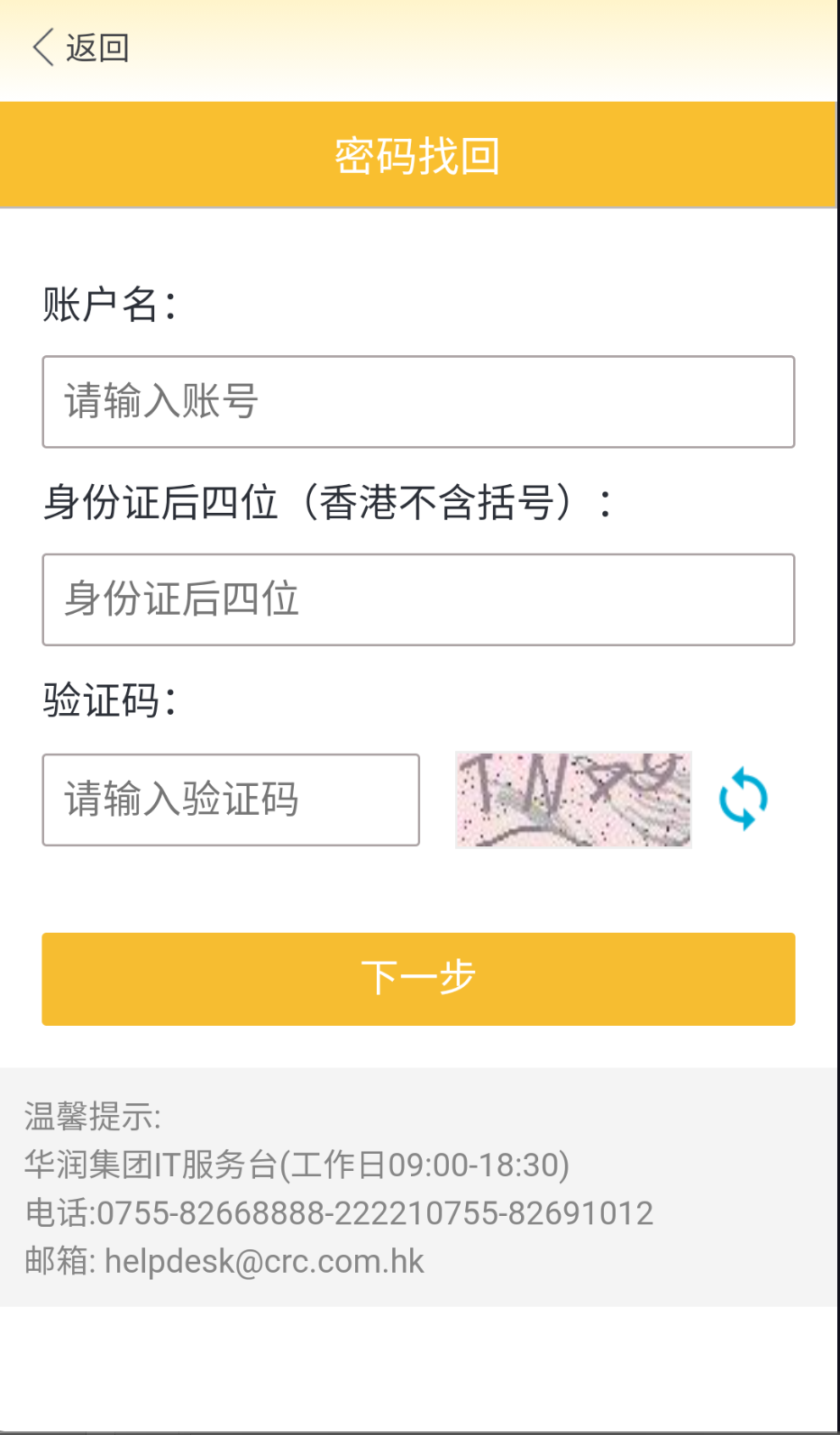会议管理系统APP图1