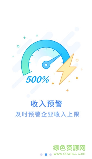 优会财税会计版图4