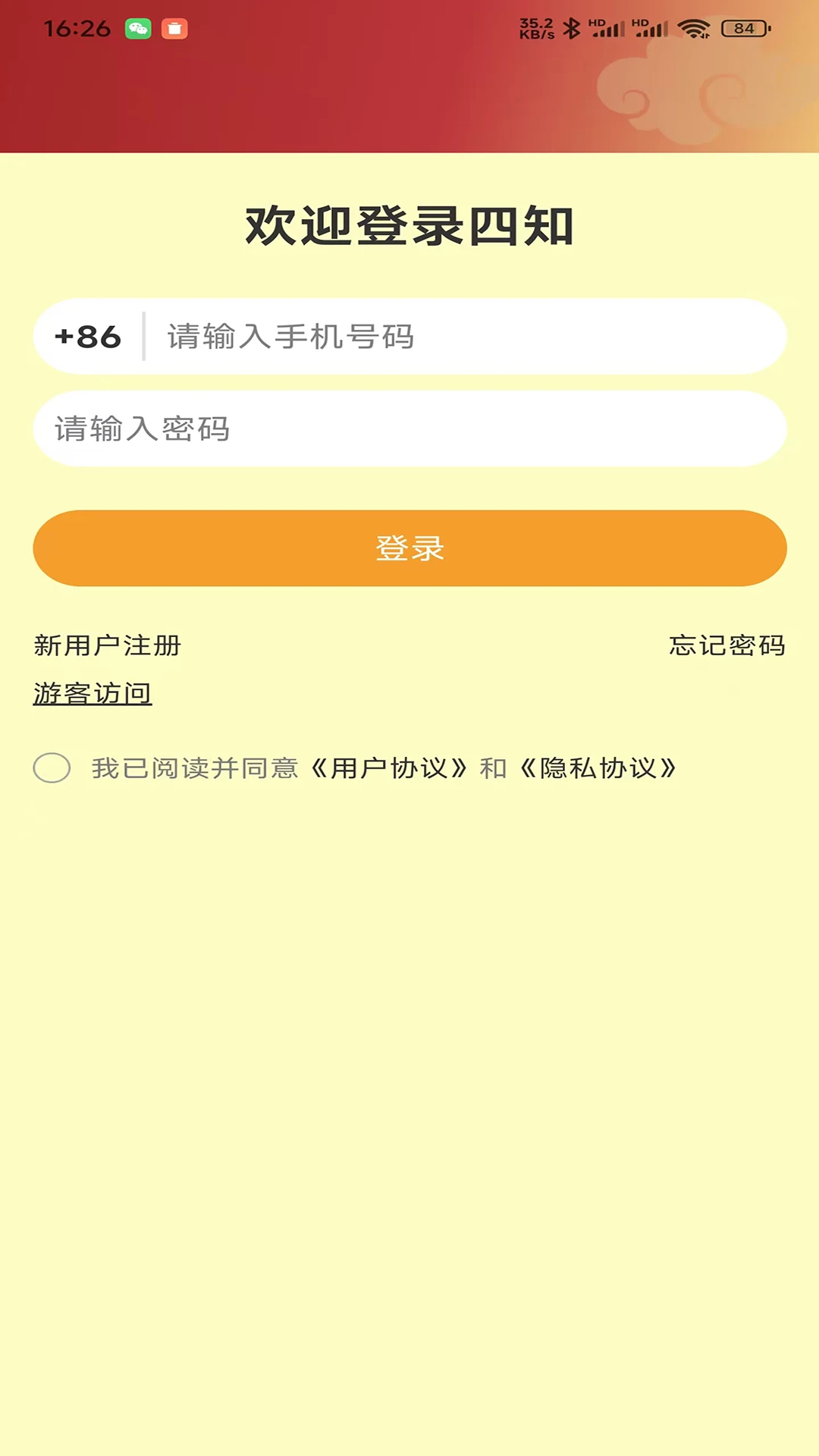 四知