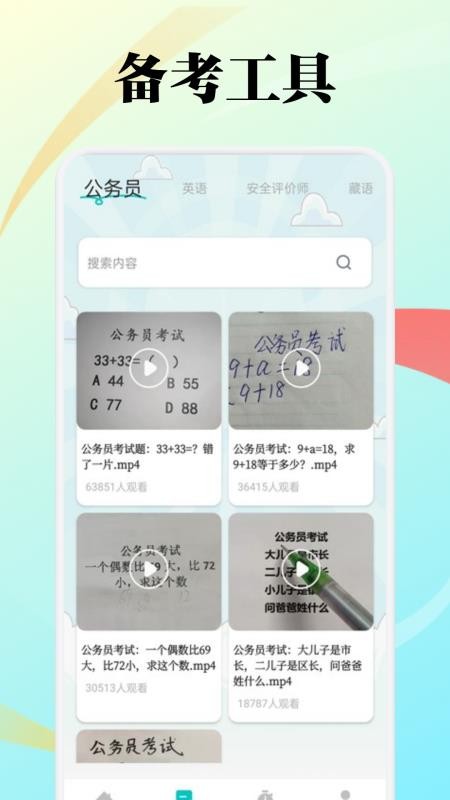 知意趣学图2