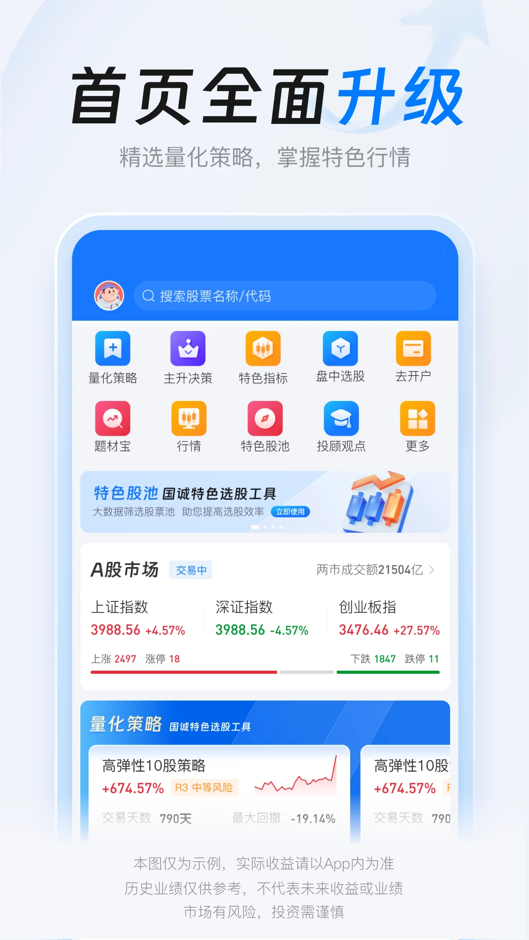 决策家 决策家