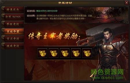 龙魂沙城