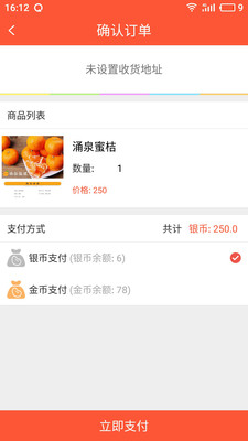 易好购图3