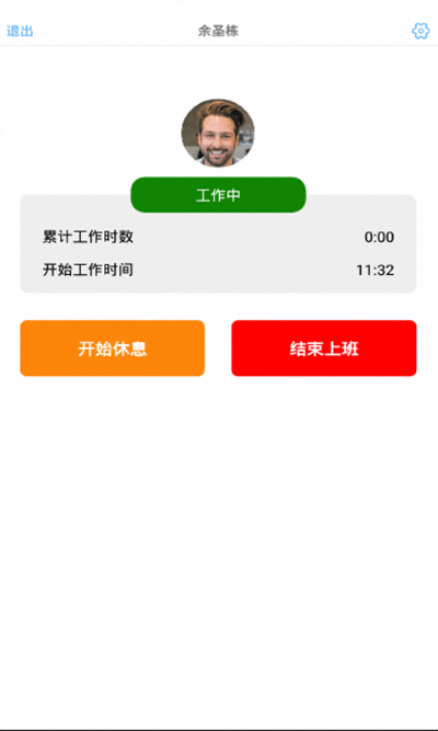 盖雅考勤机官方版图3