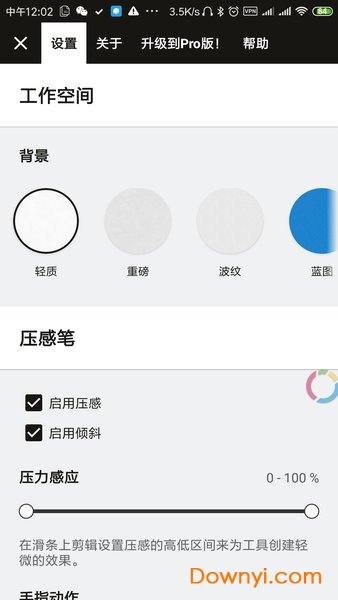 概念画板手机版(concepts)图3