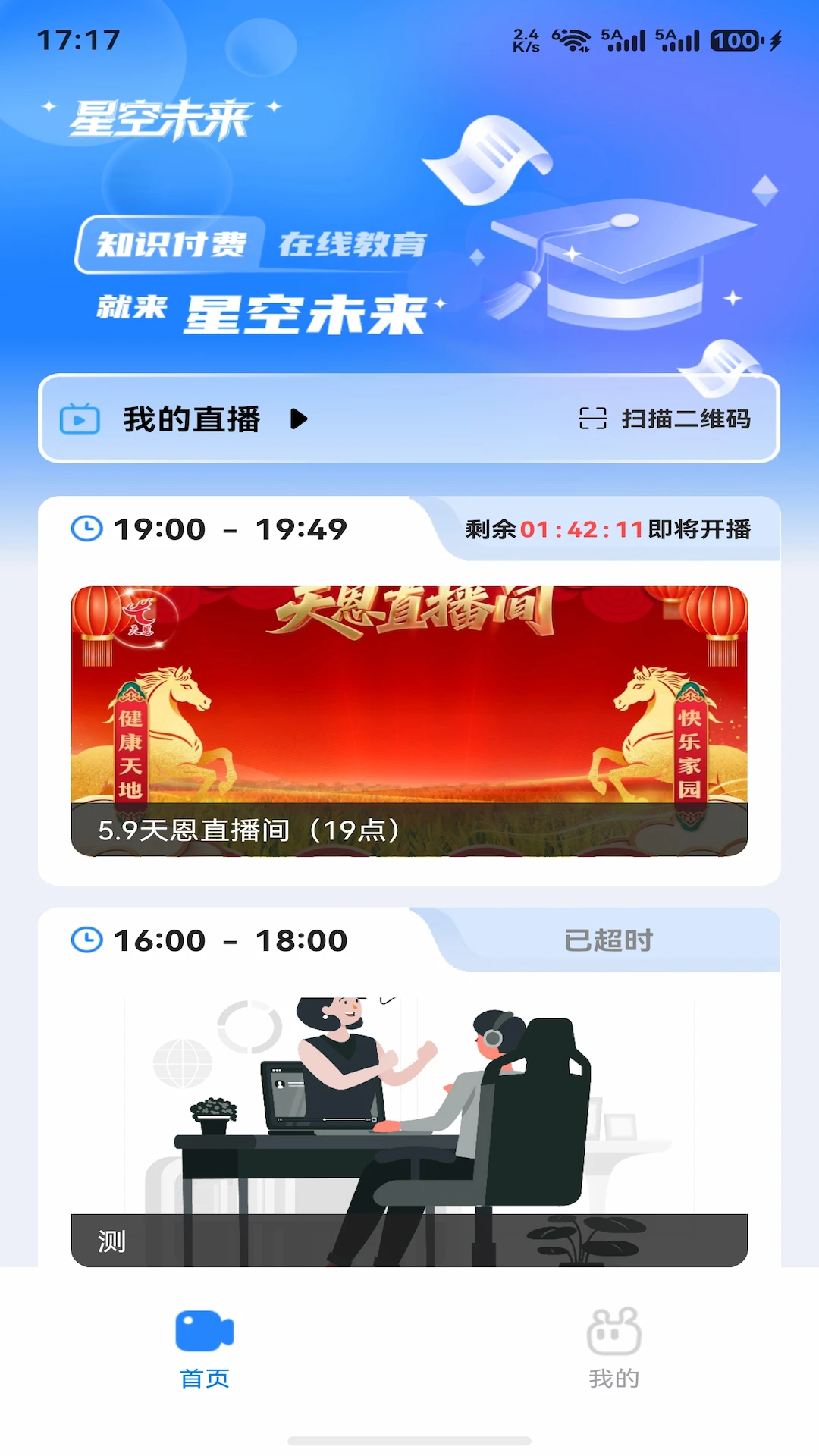 星空未来图2