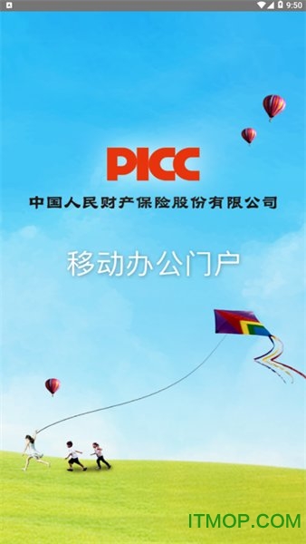 移动办公门户图4