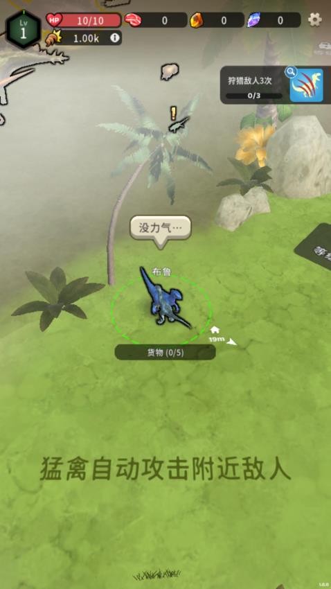 侏罗纪冒险图2