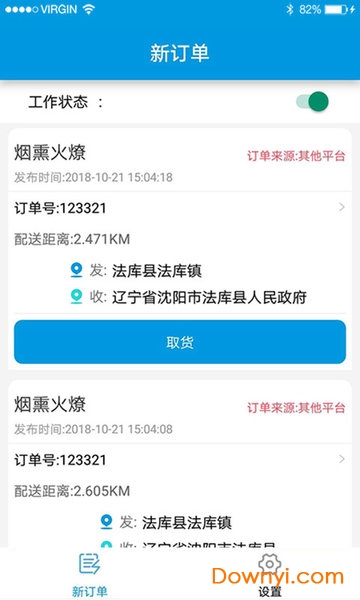幸福小站宅配送图3