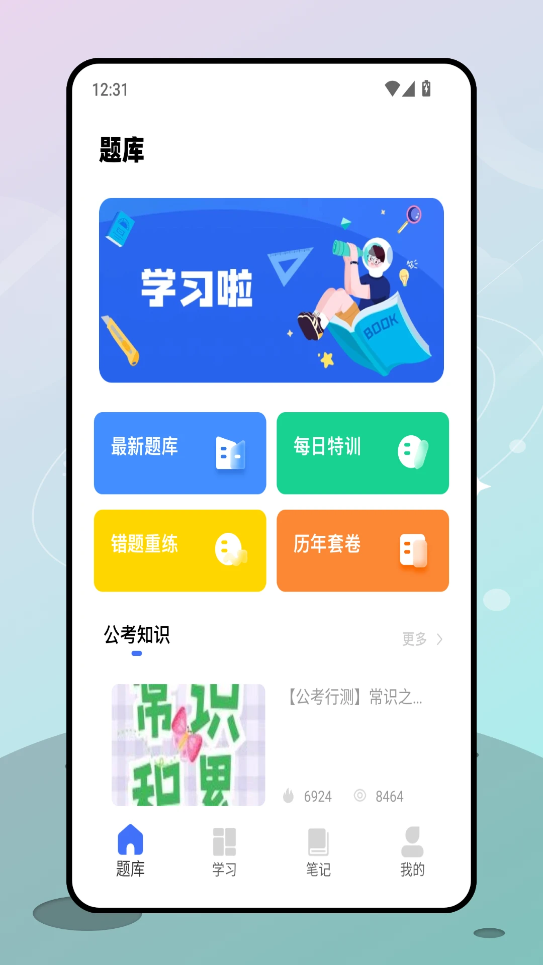 时政连连看图1