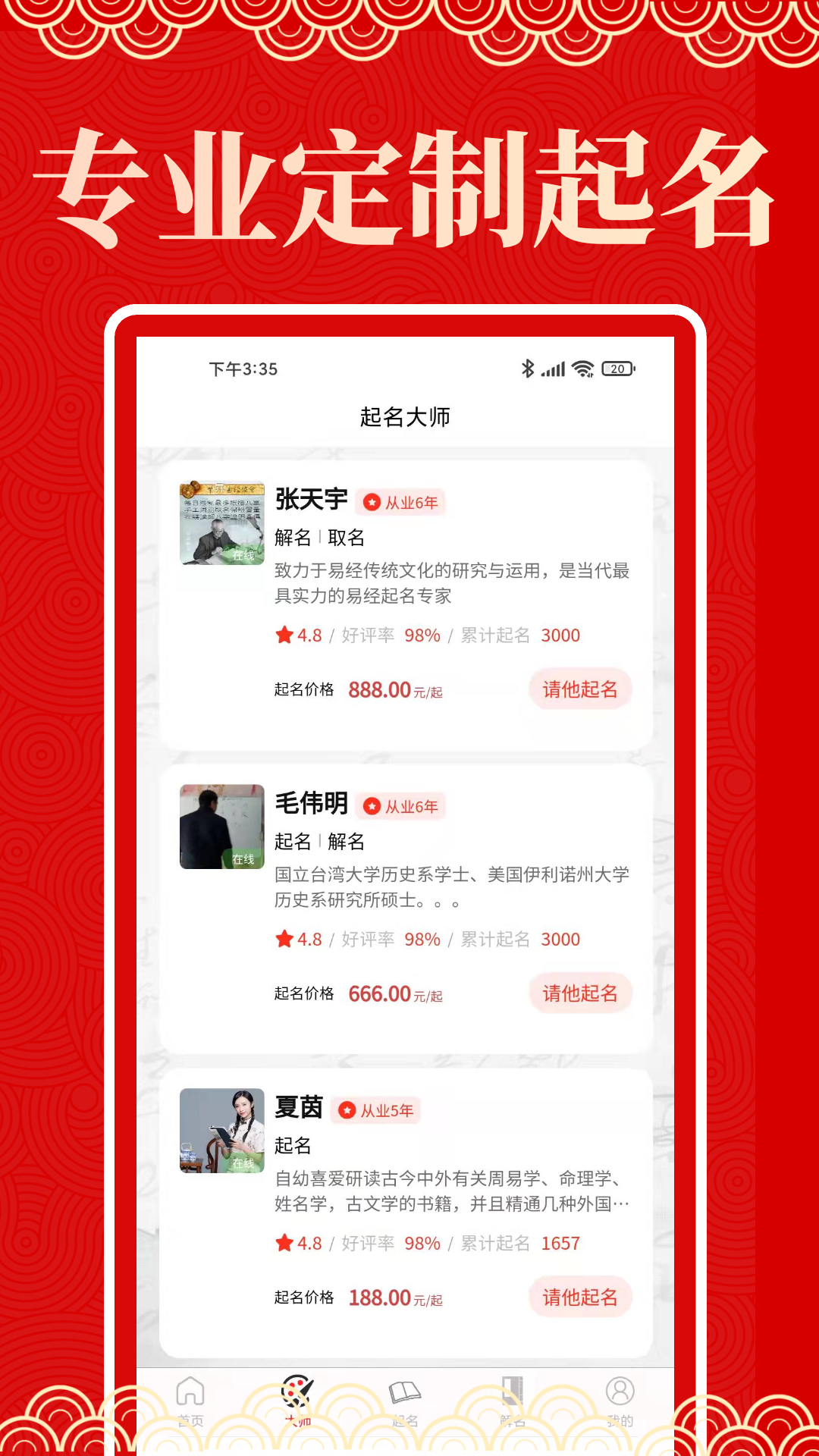 起名阁图3